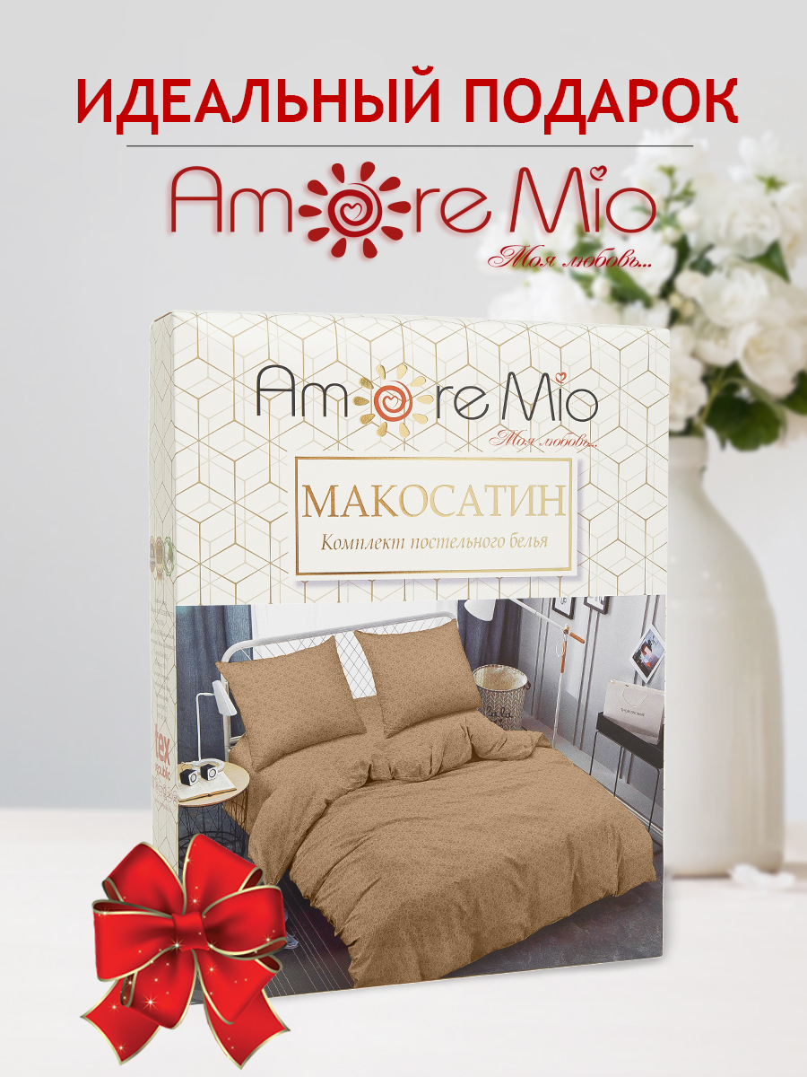 картинка Постельное бельё Amore Mio BZ QR Perfect EURO Mt 