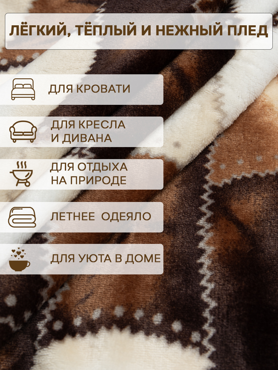 картинка Плед Texrepublic TF FN F53BR b2022 Бамбук 