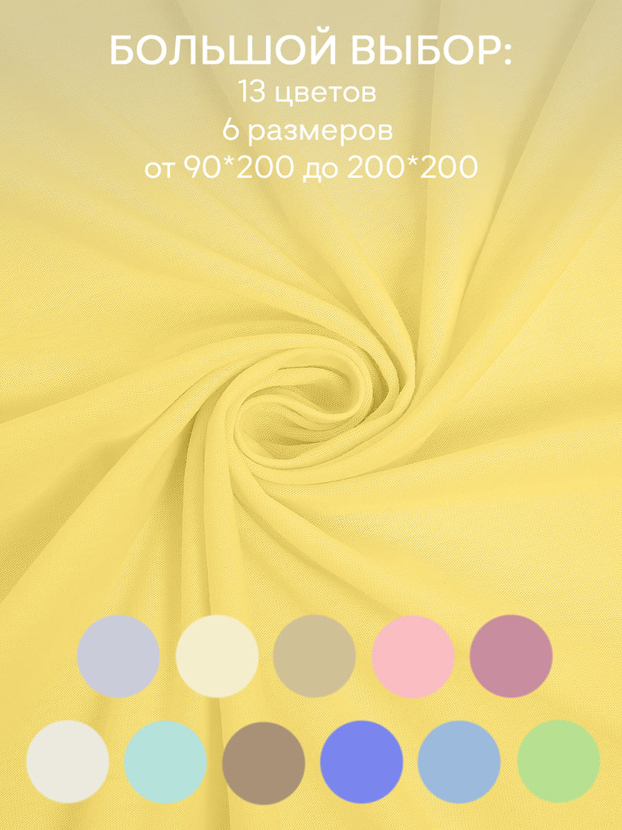 картинка Простыня Amore Mio DK QR Простыня 200*200*20 YE 
