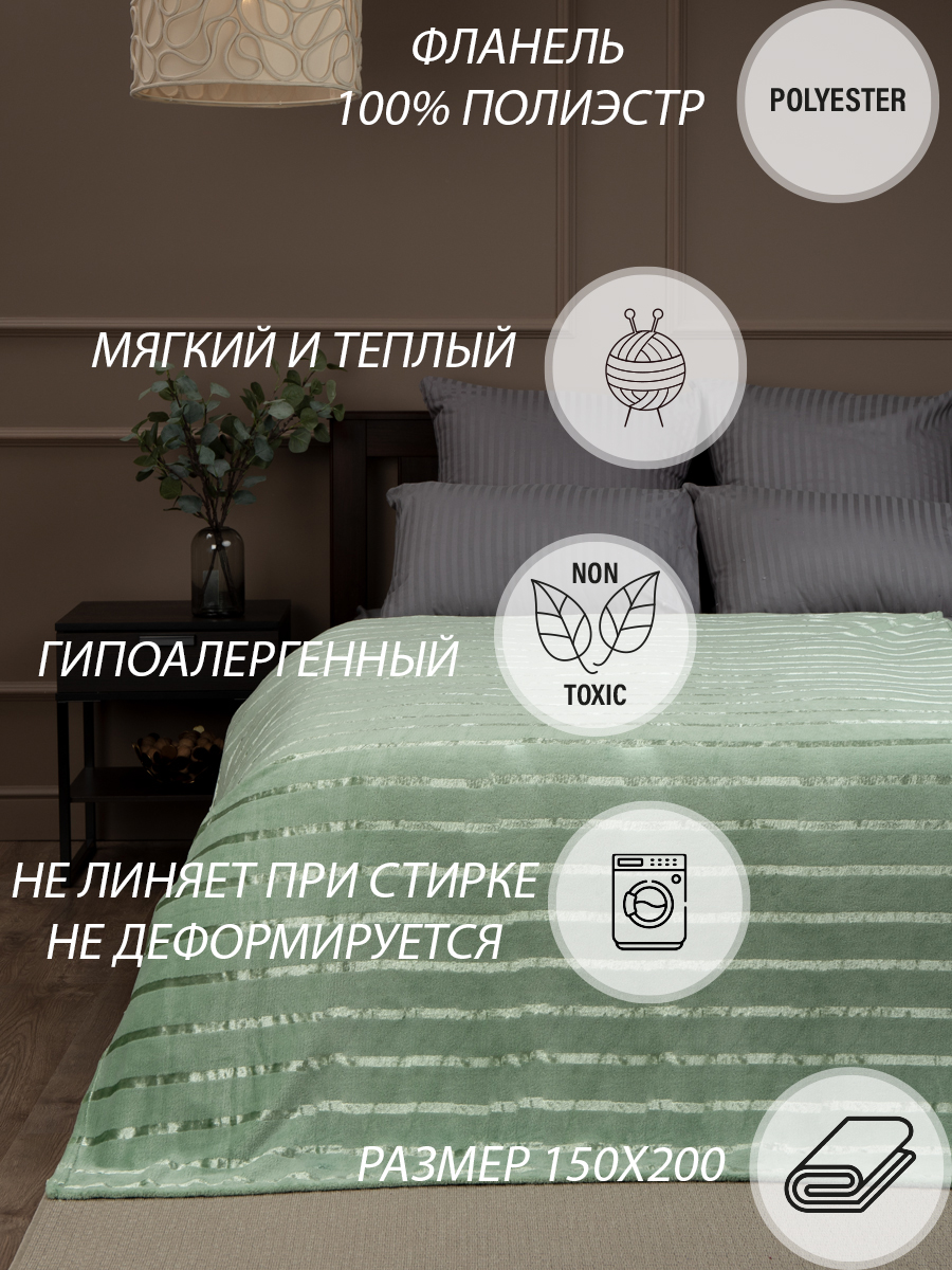 картинка Плед Texrepublic TF MFS MIv 1520 