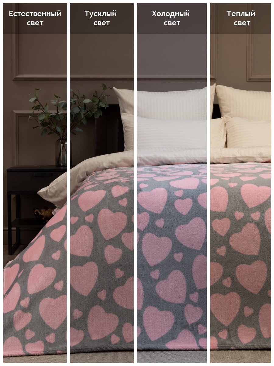 картинка Плед Texrepublic TF FN F113PI b2022 Сердечки 