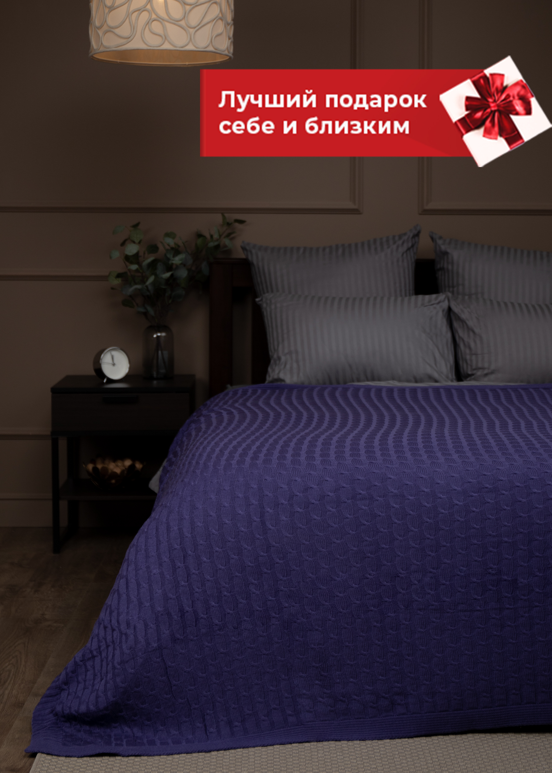 картинка Плед Buenas Noches SV lta Primo 1520 PU Фиолетовый 