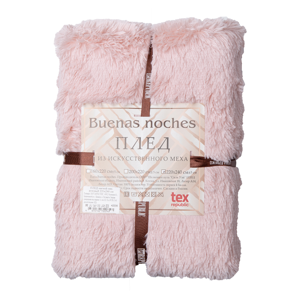 картинка Плед Buenas Noches искусст мех TF F072PI7 ach 2224 