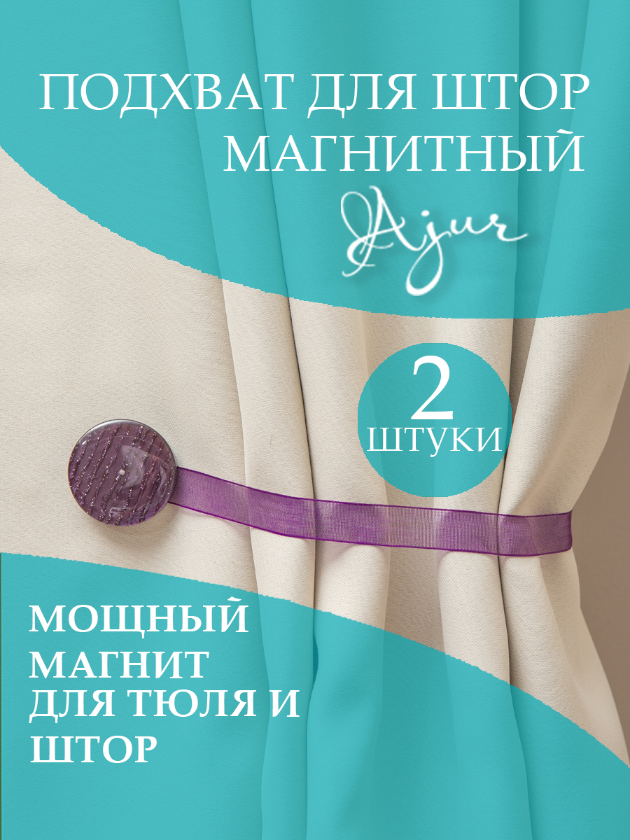 картинка Магнит Ajur MI M10-4 lenta 