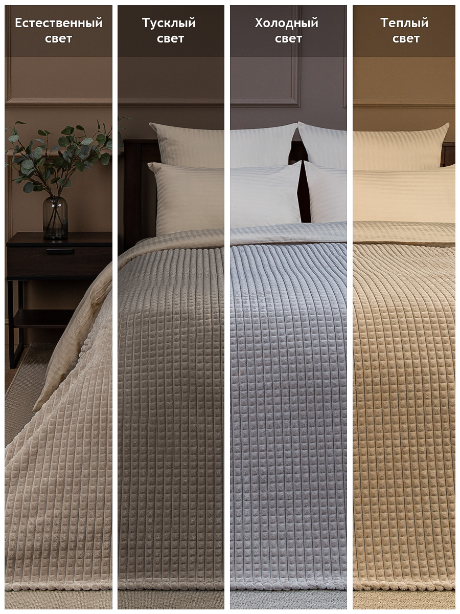 картинка Плед Texrepublic FF FNJq BE13 005/1520 NC 