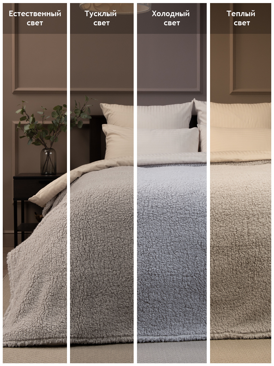 картинка Плед Texrepublic TCH SH GY9 037/2022 NC 