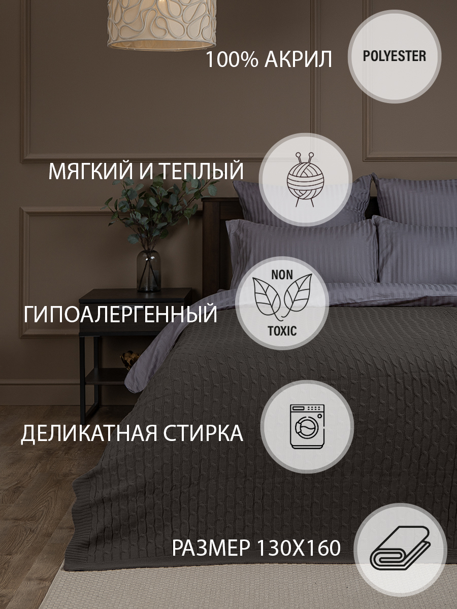 картинка Плед Buenas Noches SV lta Primo 1316 CF Кофейный 