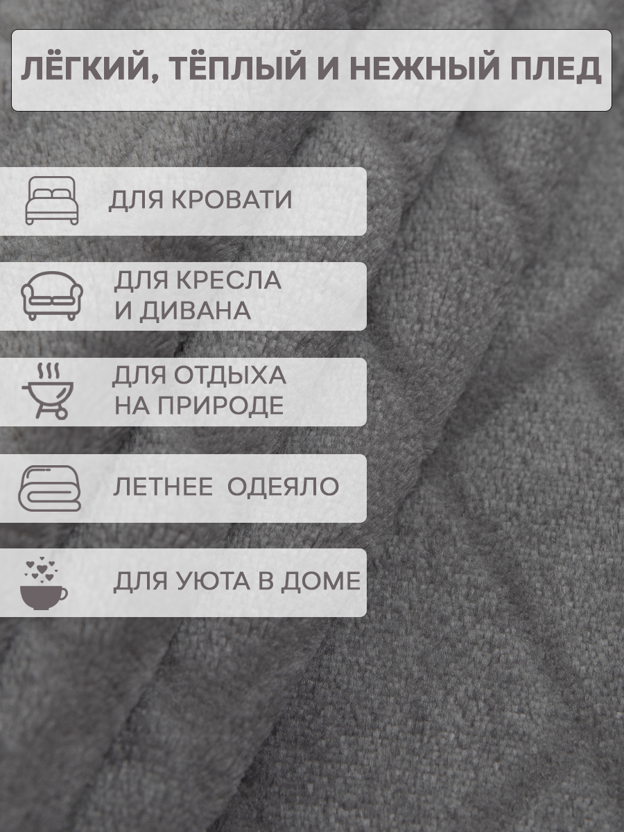 картинка Плед Texrepublic TF FNC GY3ng 1520 w-плетёнка 