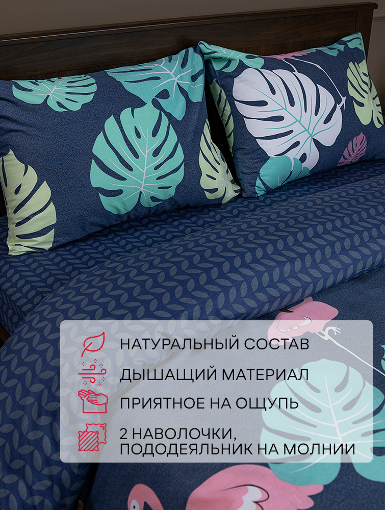 картинка Постельное бельё Amore Mio BZ QR Exotic SINGLE Sp h 