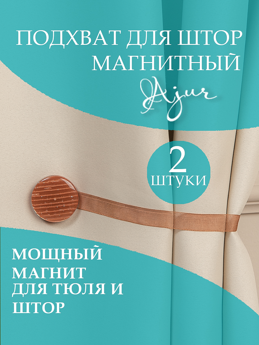 картинка Магнит Ajur MI M10-10 lenta 