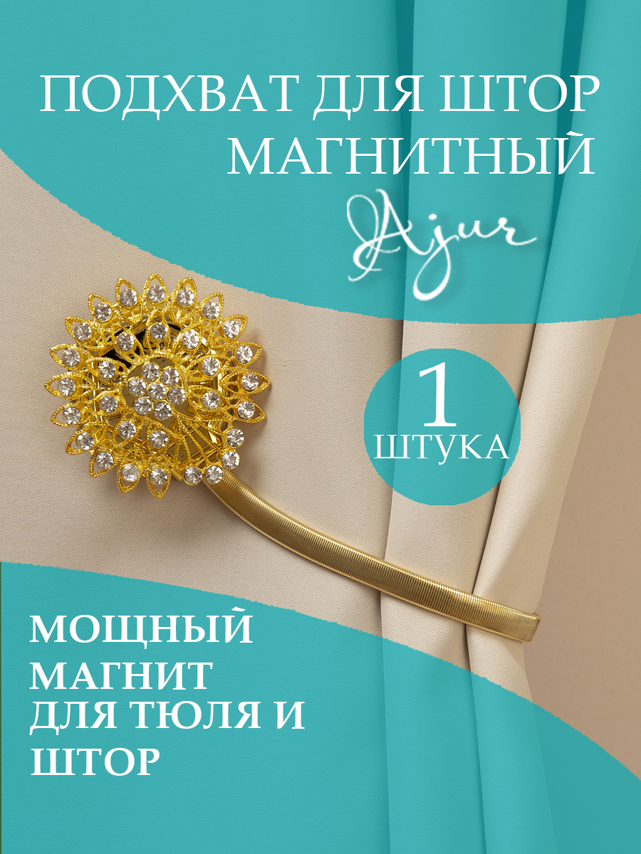 картинка Магнит Ajur MI T70- gld rezinka 30 cm 