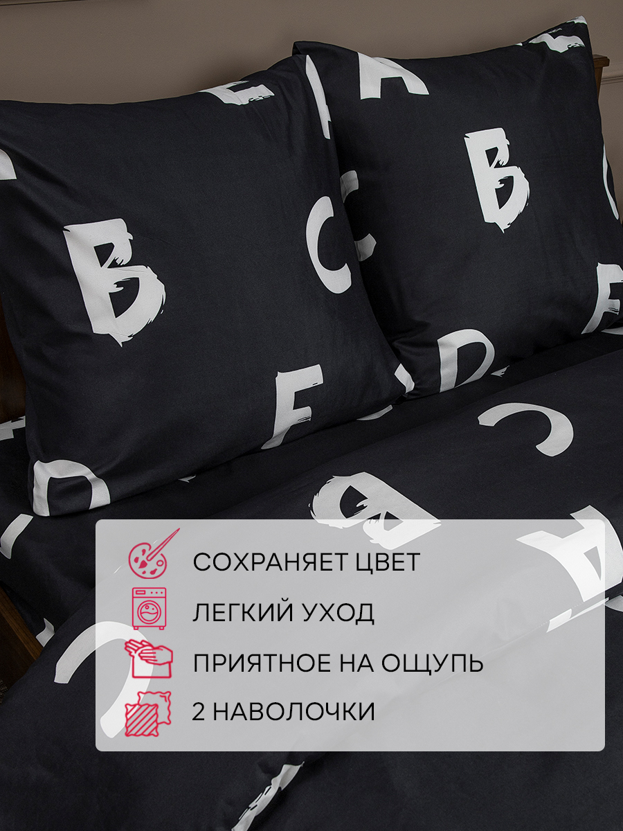 картинка Постельное бельё Amore Mio BZ QR Letters DOUBLE M 