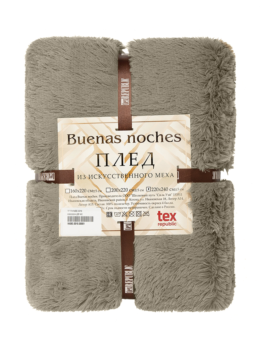 картинка Плед Buenas Noches искусст мех TF F072BE-GY3 006/1622 ДВ NC 