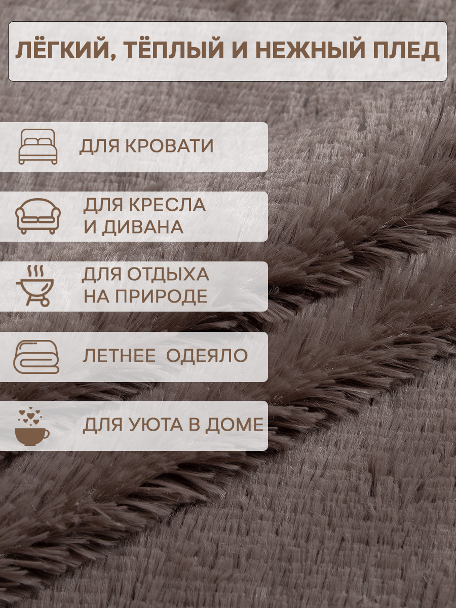 картинка Плед Eclair TF F072CO ec 1622 ДB 