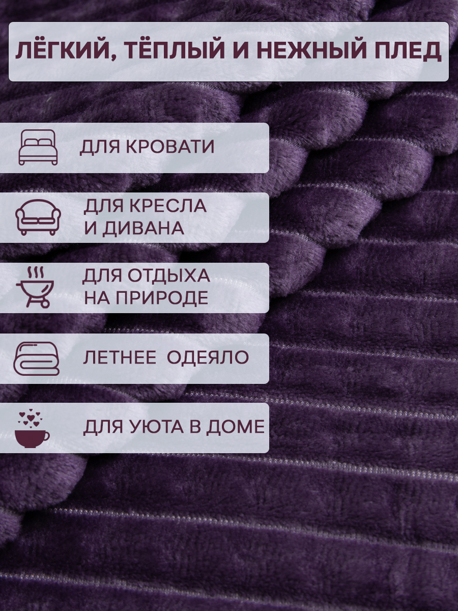 картинка Плед Texrepublic FF FNJq PU 1520 19-3518 