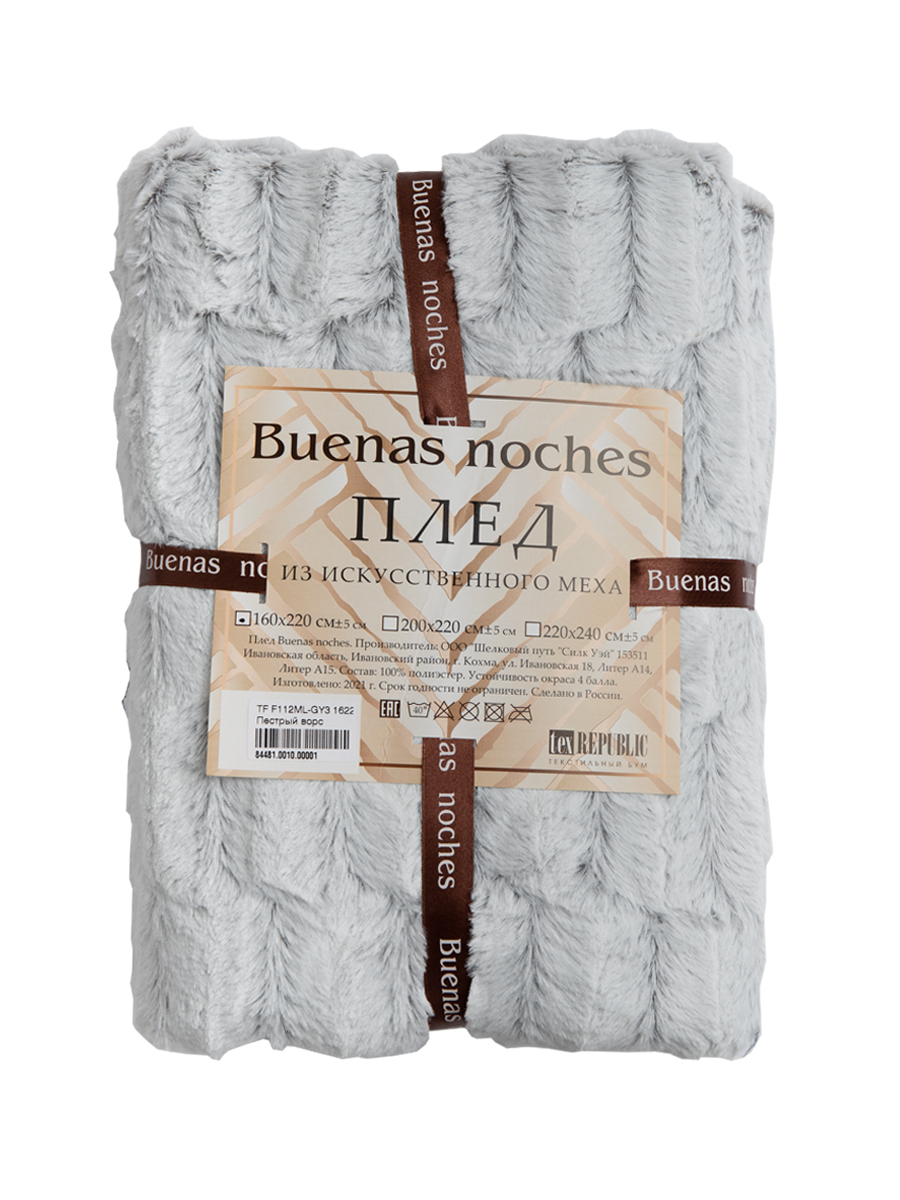 картинка Плед Buenas Noches искусст мех TF F112ML-GY3 2224 Пестрый ворс 