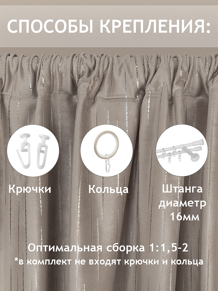 картинка Штора Amore Mio RR 6ML T596-01 1,5*2,7*2 бежевый 