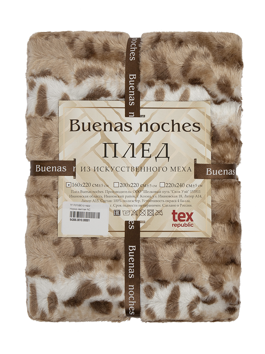 картинка Плед Buenas Noches искусст мех TF F070BE13 005/1622 Норка светлая NC 