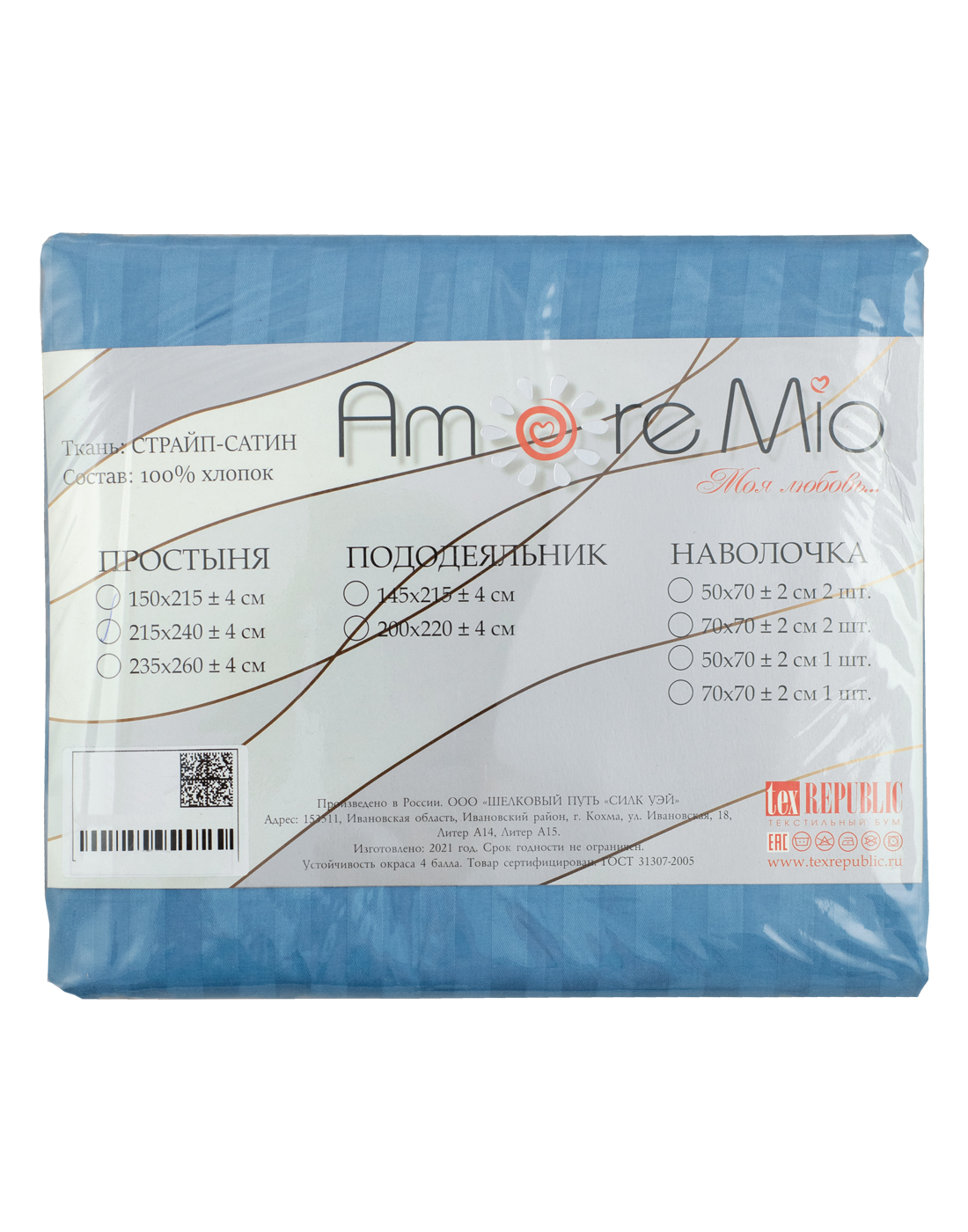 картинка Простыня Amore Mio BZ QR Простыня 235*260 DKBL Ss 