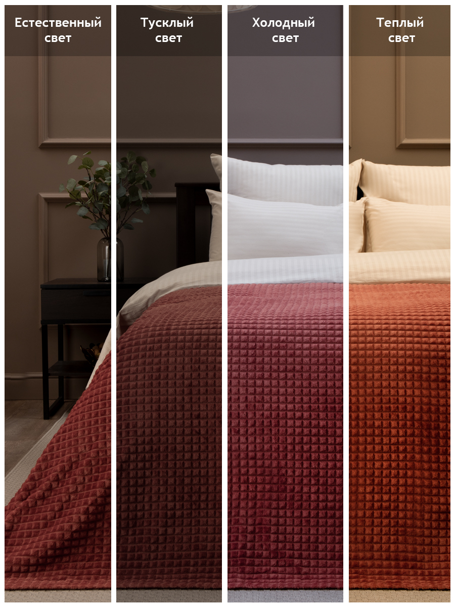 картинка Плед Texrepublic FF FNJq TRR 1520 18-1355 