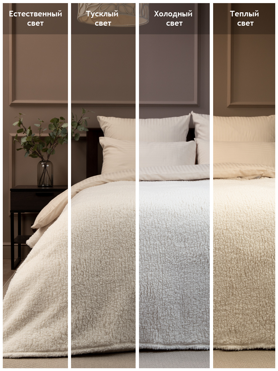 картинка Плед Texrepublic TCH SH ML3 002/2022 NC 