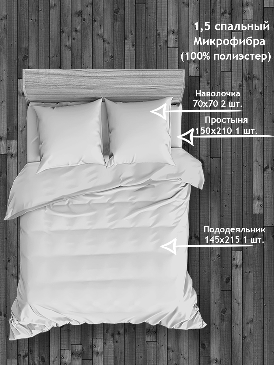 картинка Постельное бельё Amore Mio BZ QR Crystal SINGLE M 