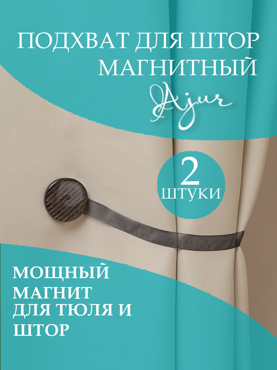 картинка Магнит Ajur MI M10-5 lenta 