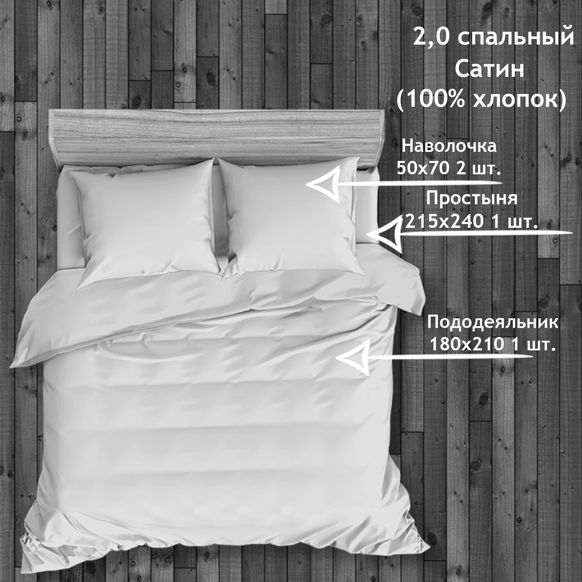 картинка Постельное бельё Amore Mio BZ QR Софт DOUBLE max Sp h 