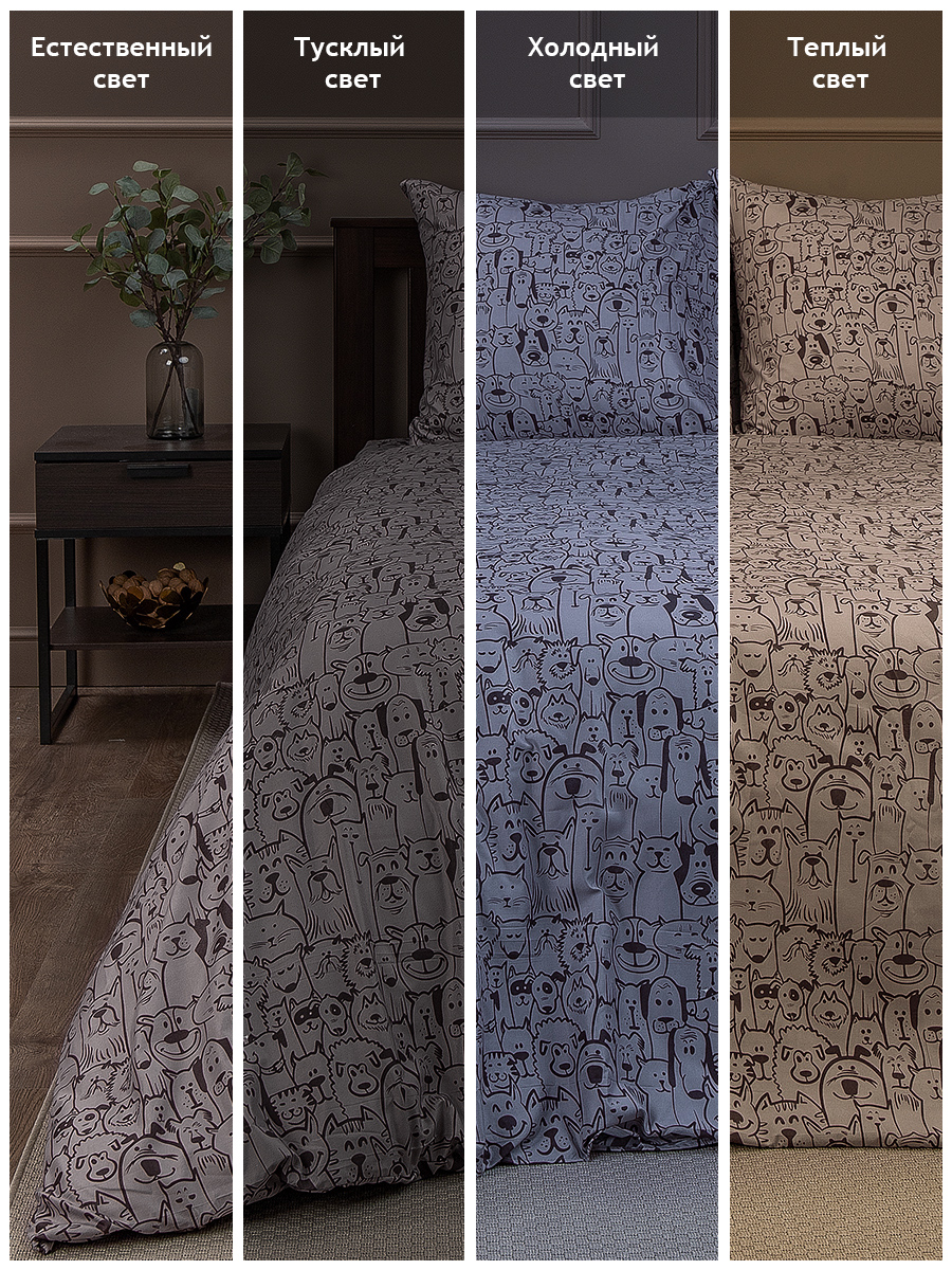 картинка Постельное бельё Amore Mio BZ Dogs EURO M 