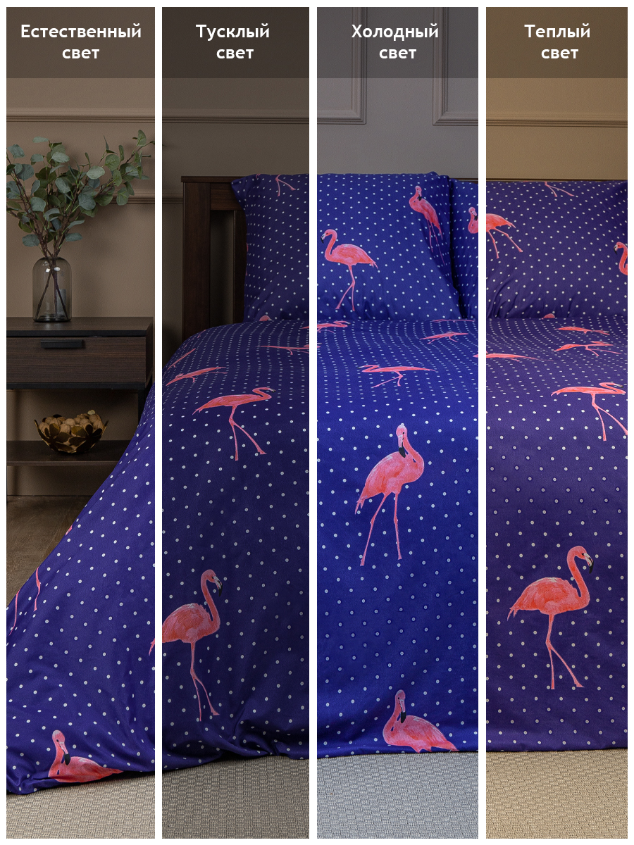 картинка Постельное бельё Amore Mio BZ Flamingo DKBL SINGLE M 
