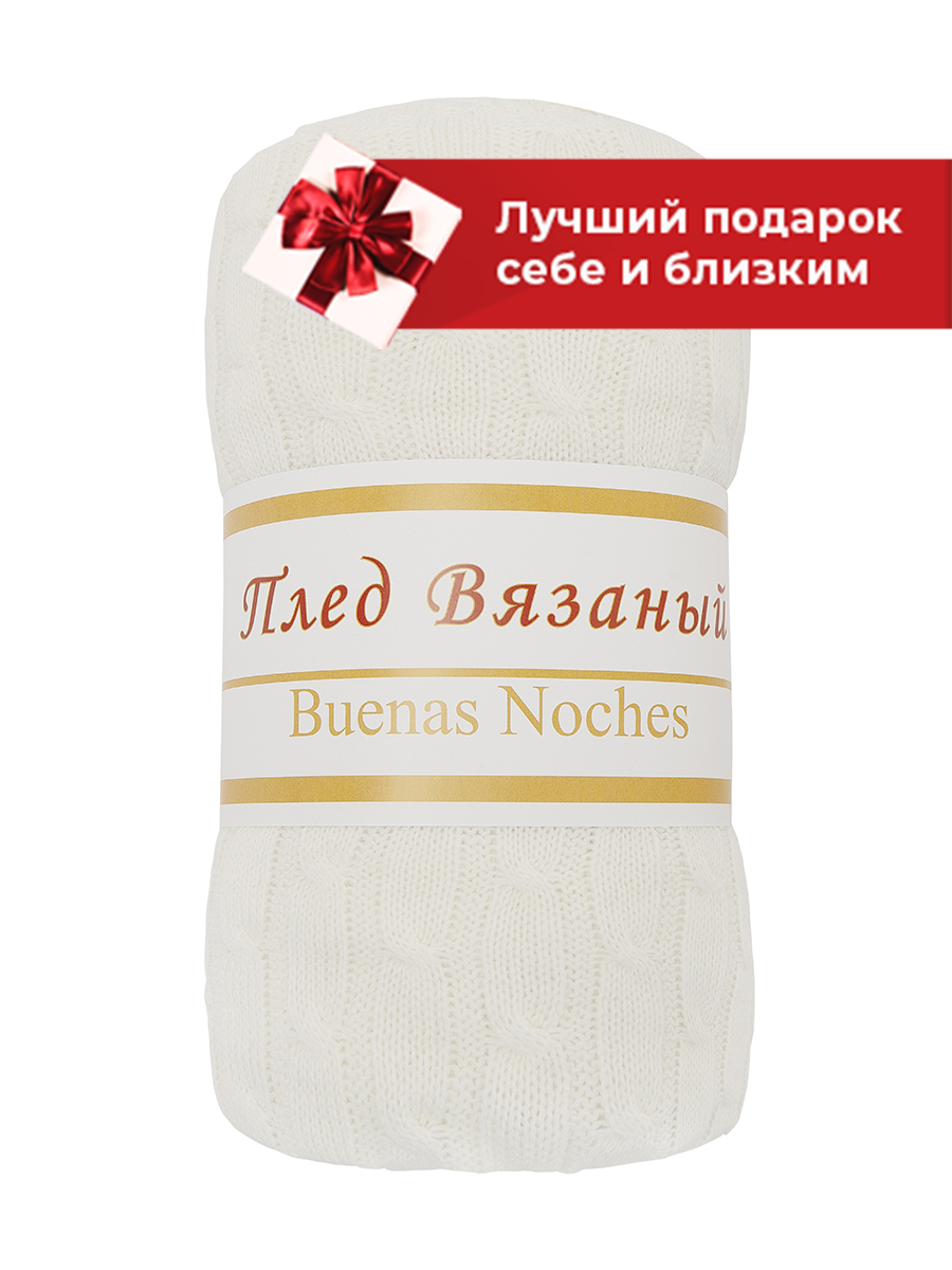 картинка Плед Buenas Noches SV lta Primo 1316 ML Молочный 