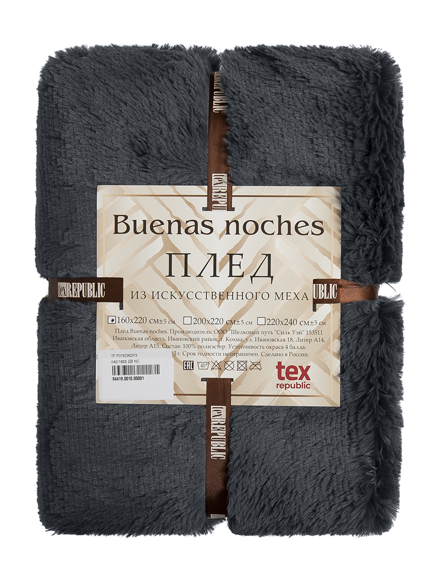 картинка Плед Buenas Noches искусст мех TF F072DKGY3 042/1622 ДВ NC 