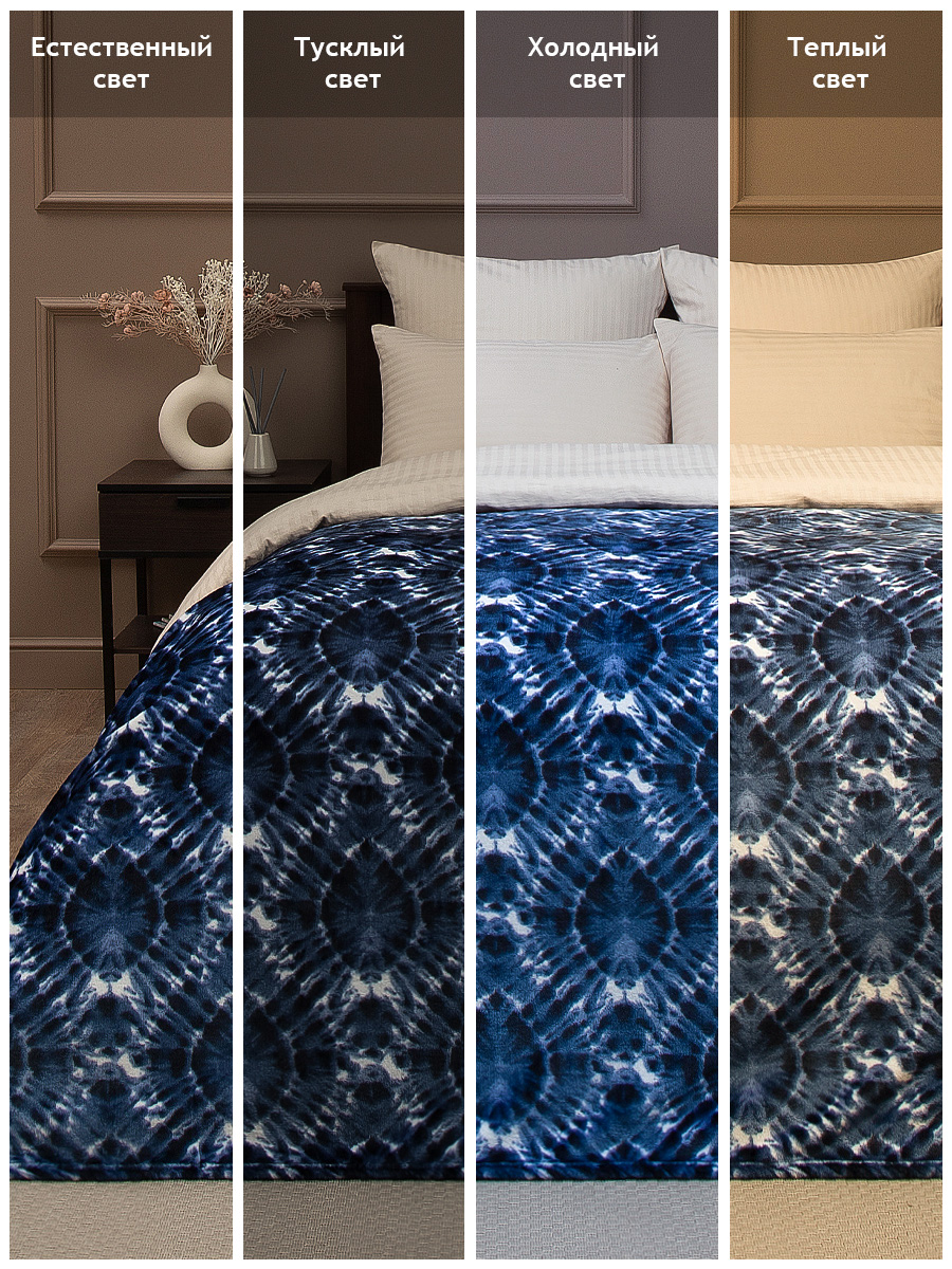 картинка Плед Texrepublic TF FN F151 a1520 Тай-дай 