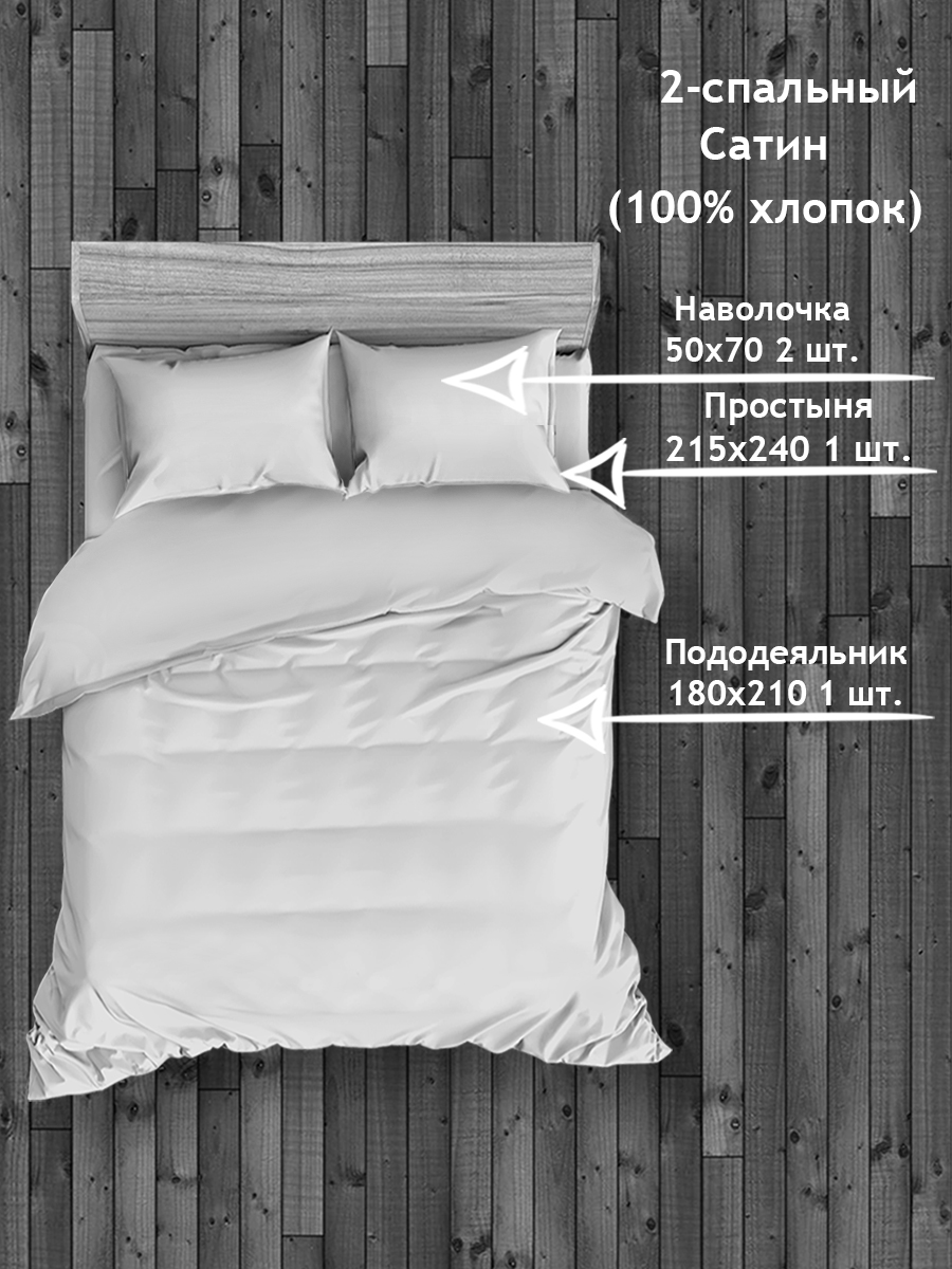 картинка Постельное бельё Eclair BZ QR Мольто DOUBLE Sp h 