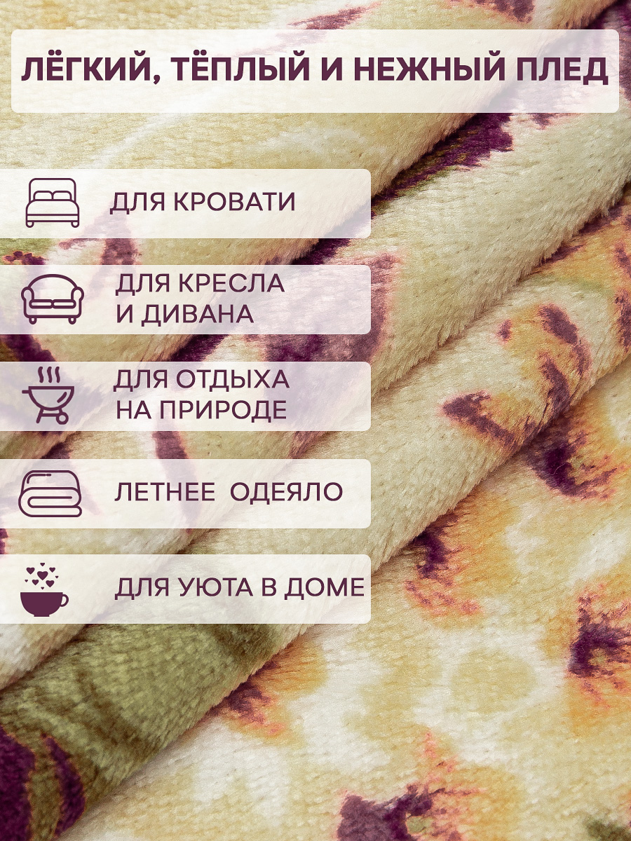 картинка Плед Texrepublic TF FN F27 a1520 Гобел.цветы2 