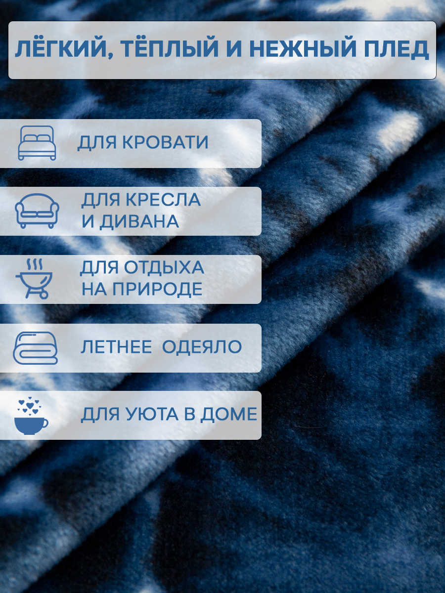 картинка Плед Texrepublic TF FN F151 a1520 Тай-дай 