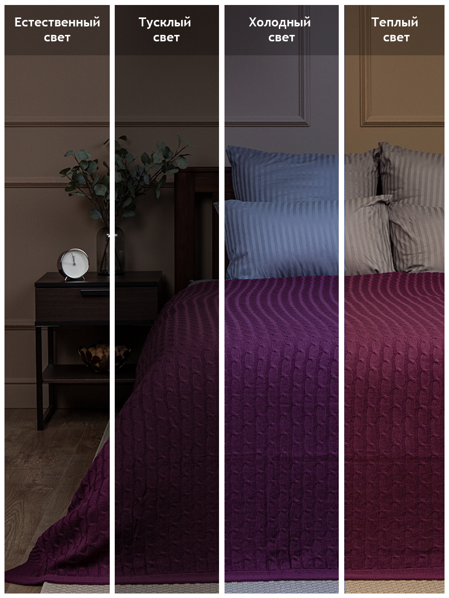 картинка Плед Eclair SV lt A 1520 BOR Бордовый 