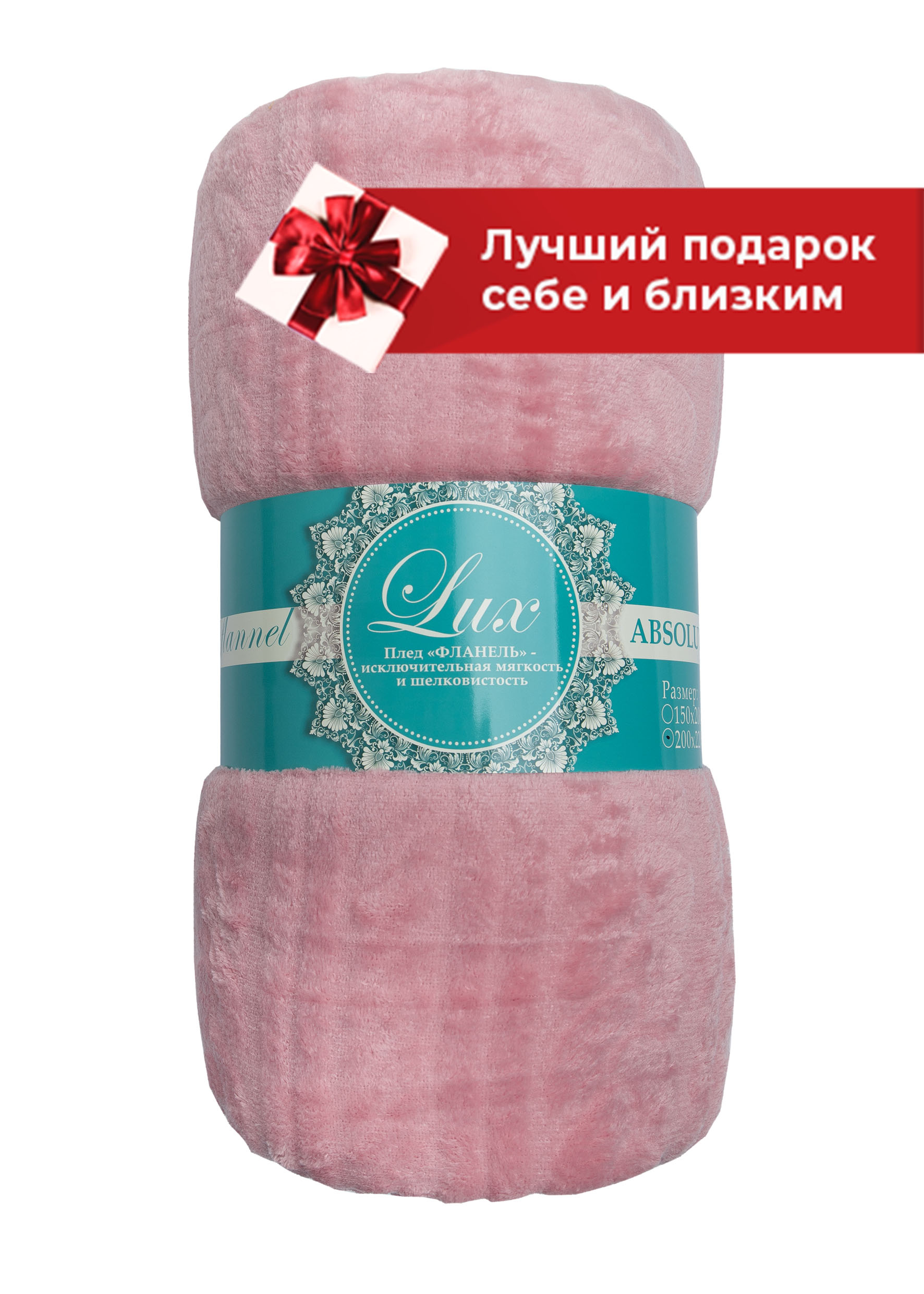 картинка Плед Texrepublic TF FNC PI3 1520 p-косичка 15-1611 