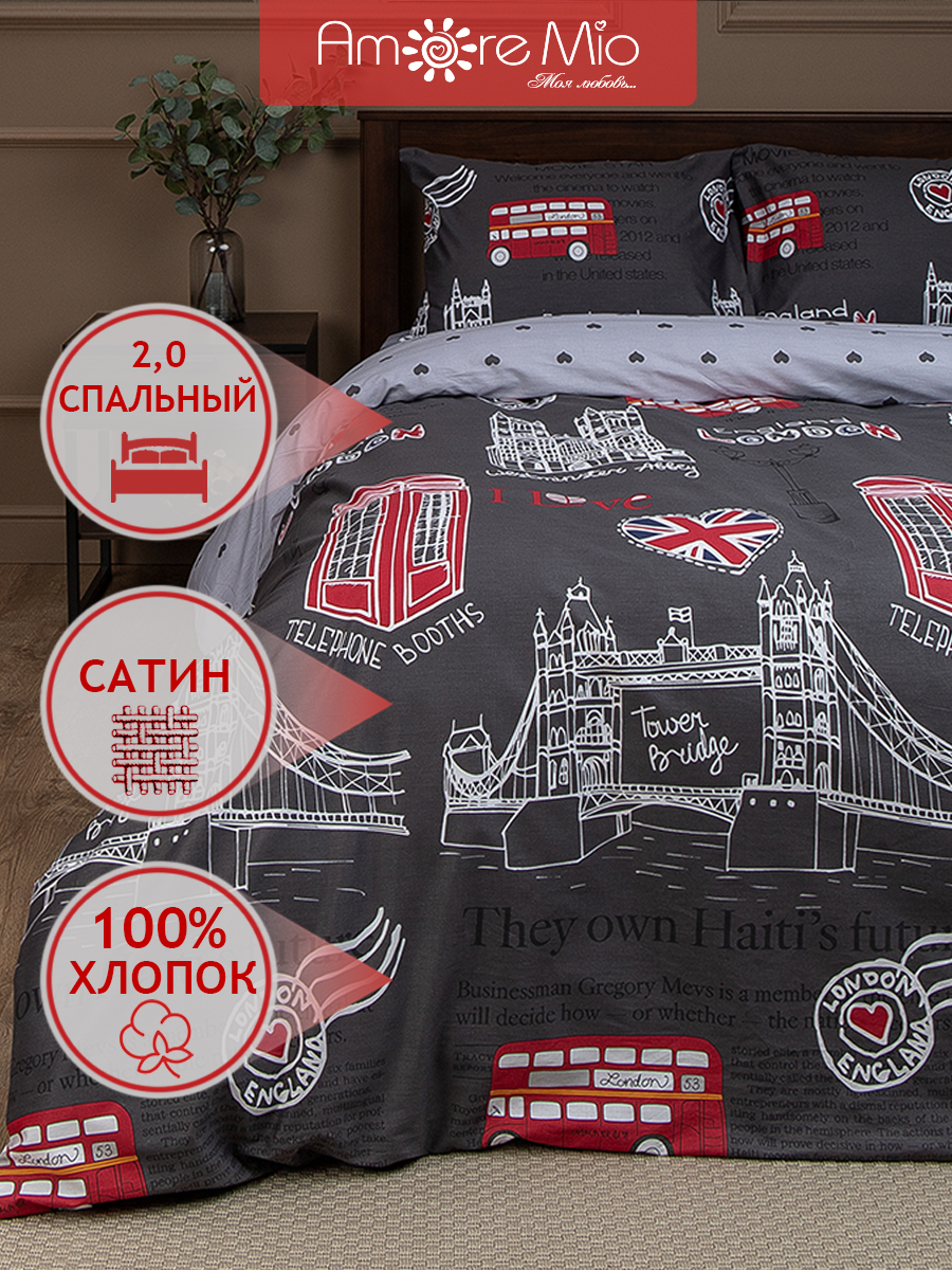 картинка Постельное бельё Amore Mio BZ QR Voyage DOUBLE Sp h 