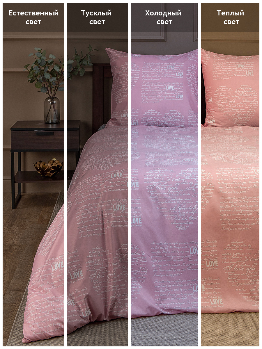 картинка Постельное бельё Amore Mio BZ Heart EURO M 