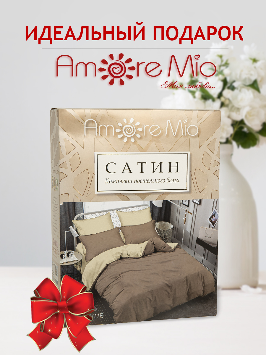 картинка Постельное бельё Amore Mio BZ QR Praline EURO LUX Sp o 