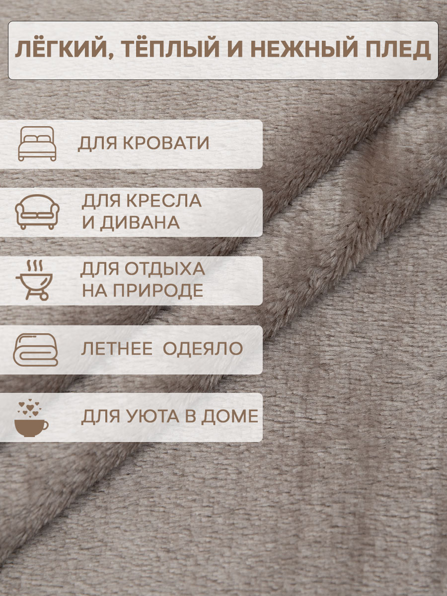 картинка Плед Texrepublic TF FNP CO ek 1420 