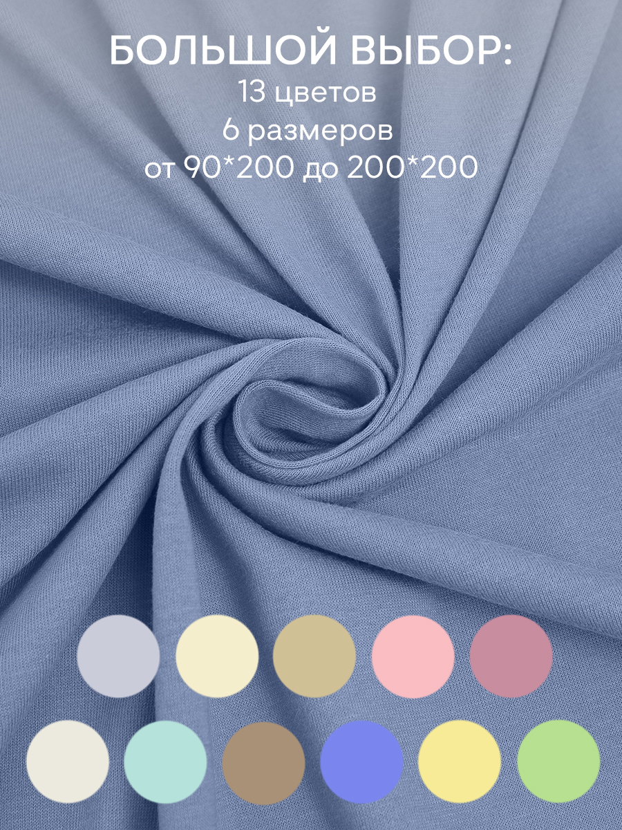 картинка Простыня Amore Mio DK QR Простыня 90*200*20 LTBL 