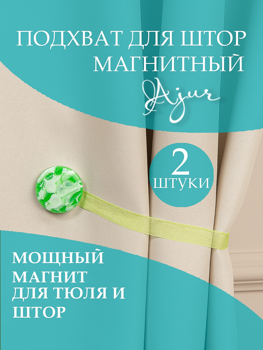картинка Магнит Ajur MI M12-5 lenta 