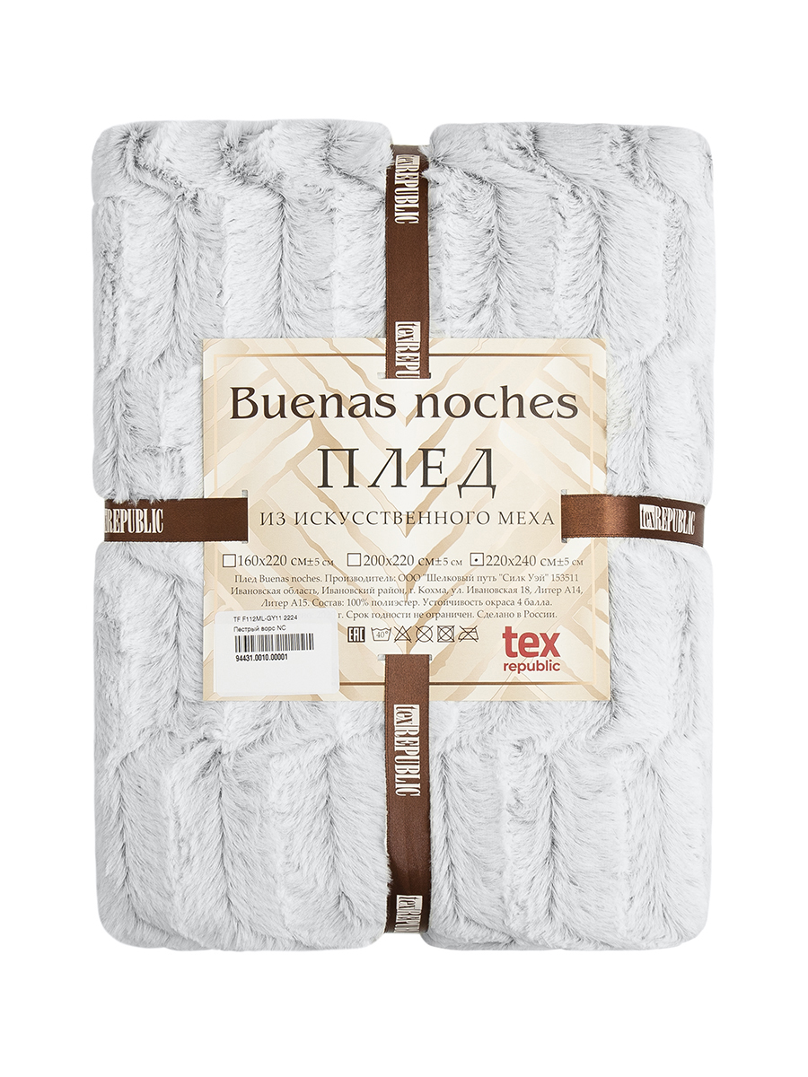 картинка Плед Buenas Noches искусст мех TF F112ML-GY11 040/1622 Пестрый ворс NC 