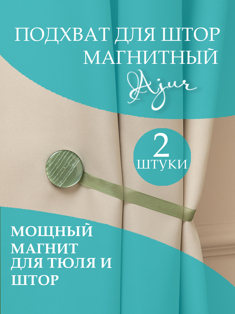 картинка Магнит Ajur MI M10-9 lenta 