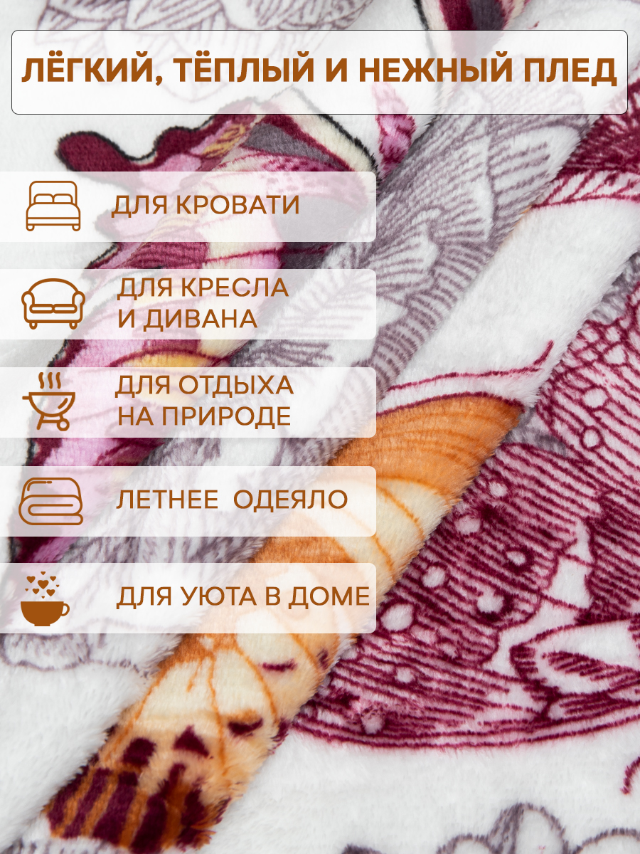 картинка Плед Texrepublic TF FN F108 b2022 Бабочки 