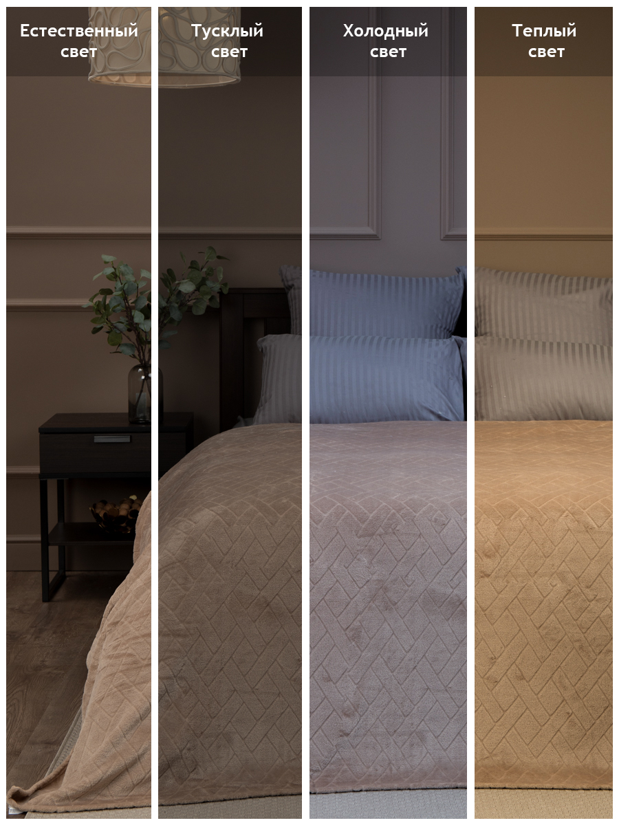 картинка Плед Texrepublic TF FNC BE-GY1 1520 w-плетёнка 