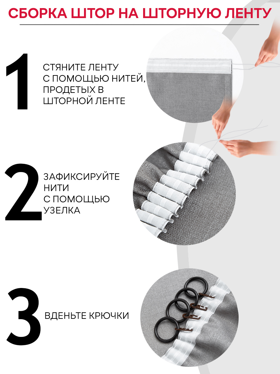 картинка Штора Amore Mio RR 6ML T596-01 1,5*2,7*2 бежевый 