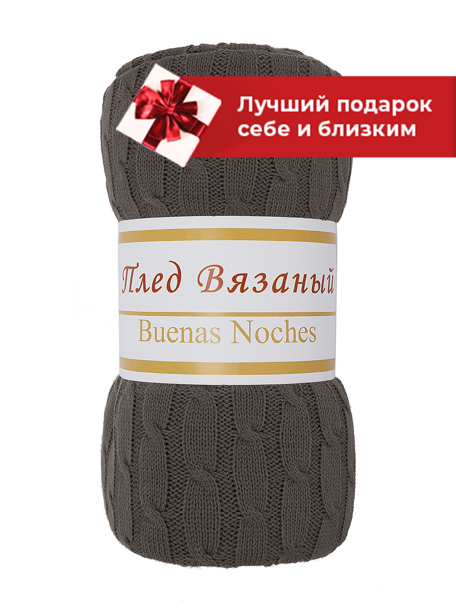 картинка Плед Buenas Noches SV lta Primo 1316 CF Кофейный 